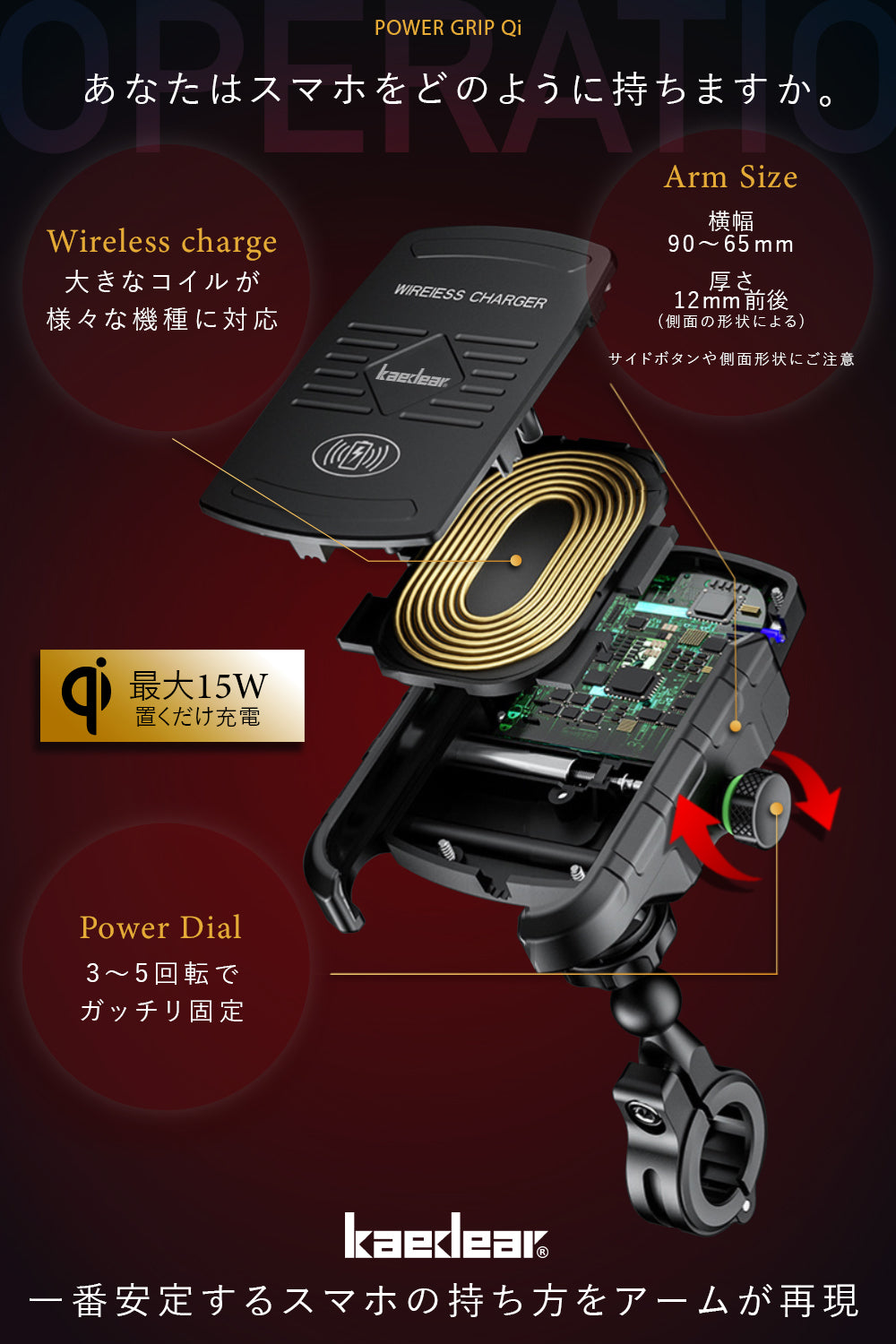 Power Grip QI KDR-M9 Outlet Old Model