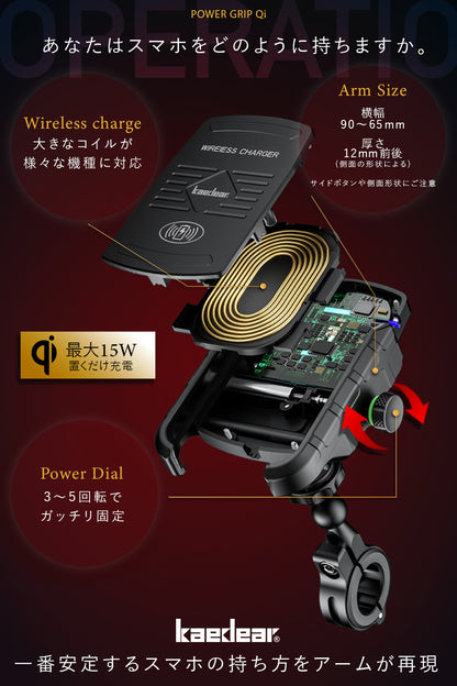 Power Grip QI KDR-M9 Outlet Old Model