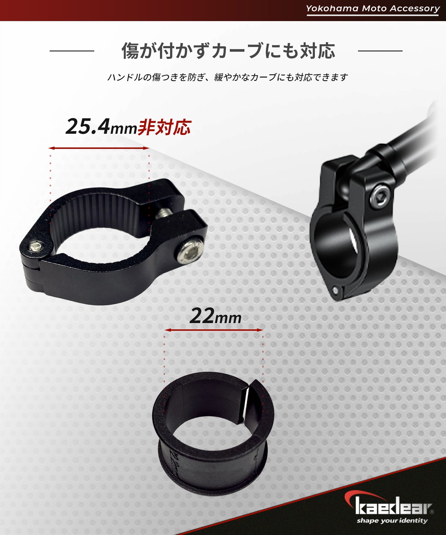 アジャストセンターブレース KDR-HB2