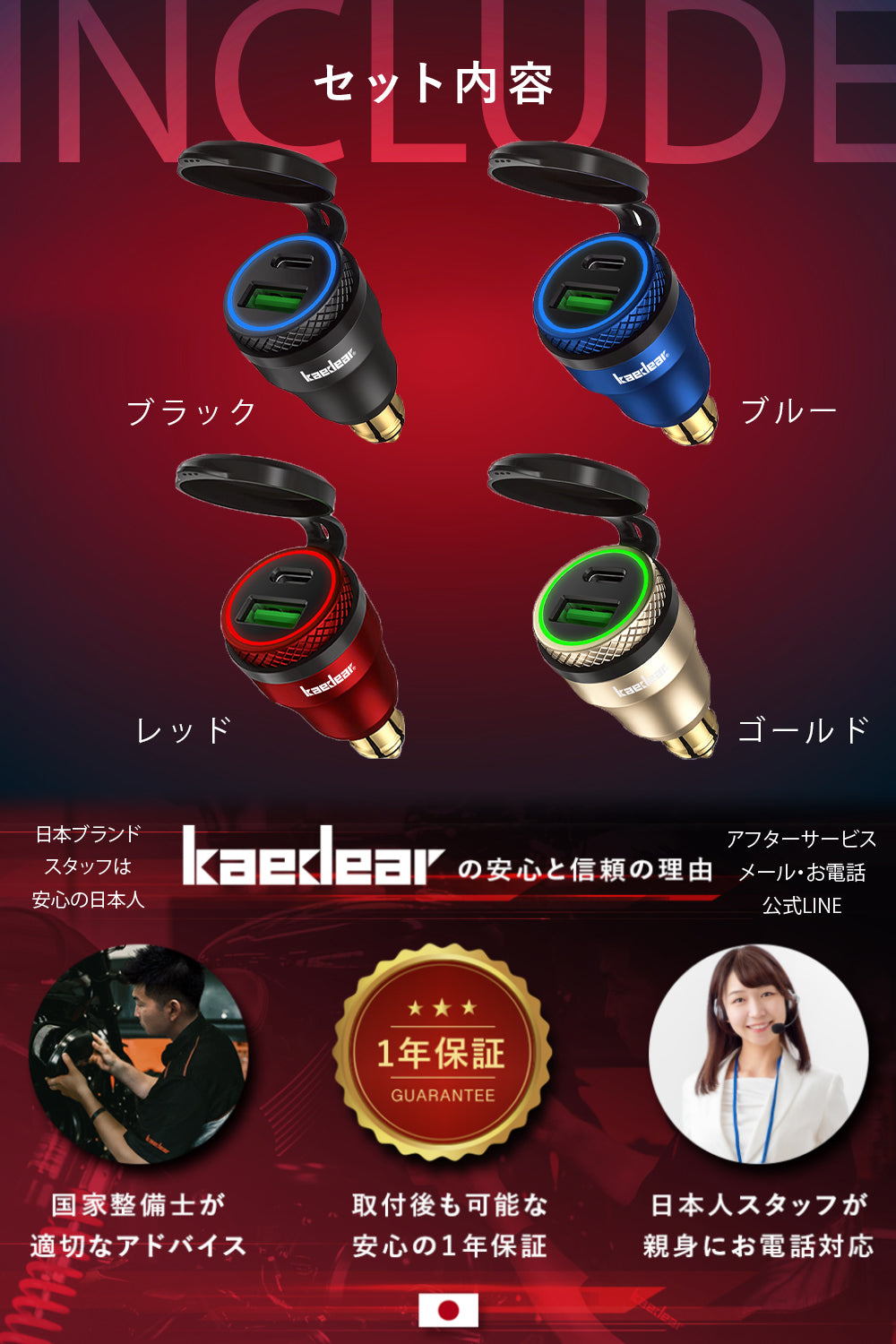 DIN　USBソケット - Kaedear(カエディア)