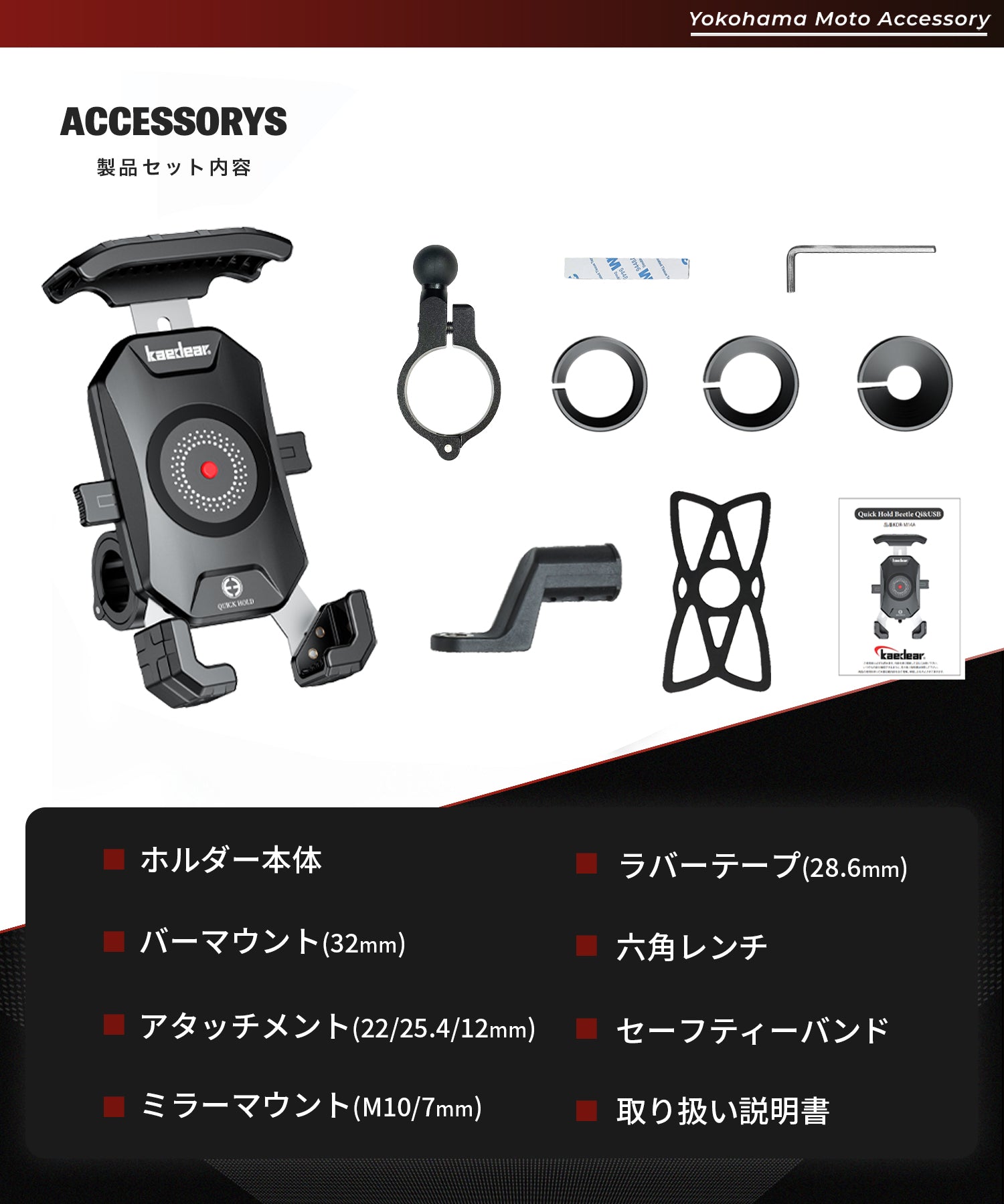 クイックホールド ビートル KDR-M14C