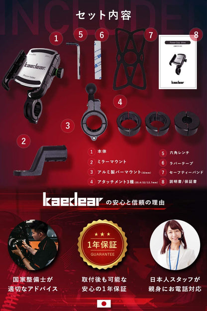 パワーグリップ煌めき - Kaedear(カエディア)