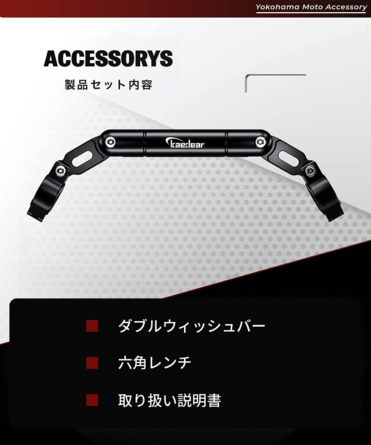 ダブルウィッシュバー KDR-HB4