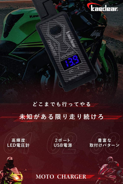 MOTOチャージャー　USB-A 5V2.4A ×2 - Kaedear(カエディア)