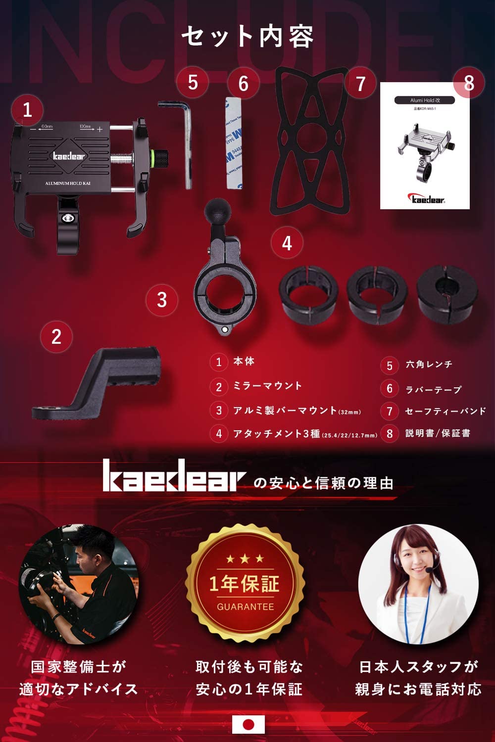 アルミホールド改 - Kaedear(カエディア)