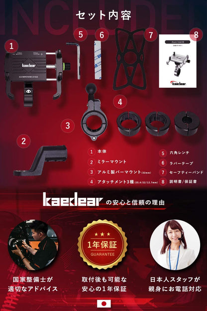 アルミホールド改 - Kaedear(カエディア)