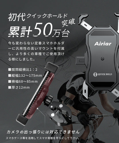 Airiar Airiar Quick Hold AR-M11C-M