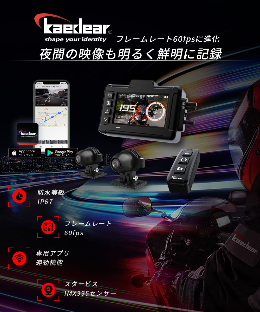 SONY スタービス採用 ドライブレコーダー ワイヤレスリモコン KDR-D702-60