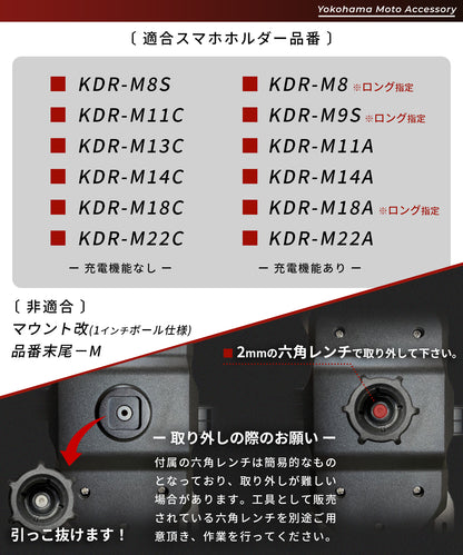 バイブアブソーバー KDR-M0