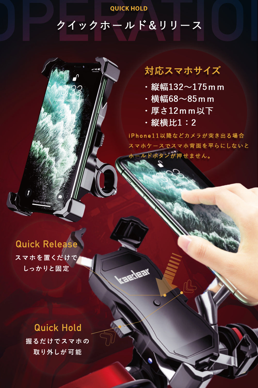クイックホールド KDR-M11C