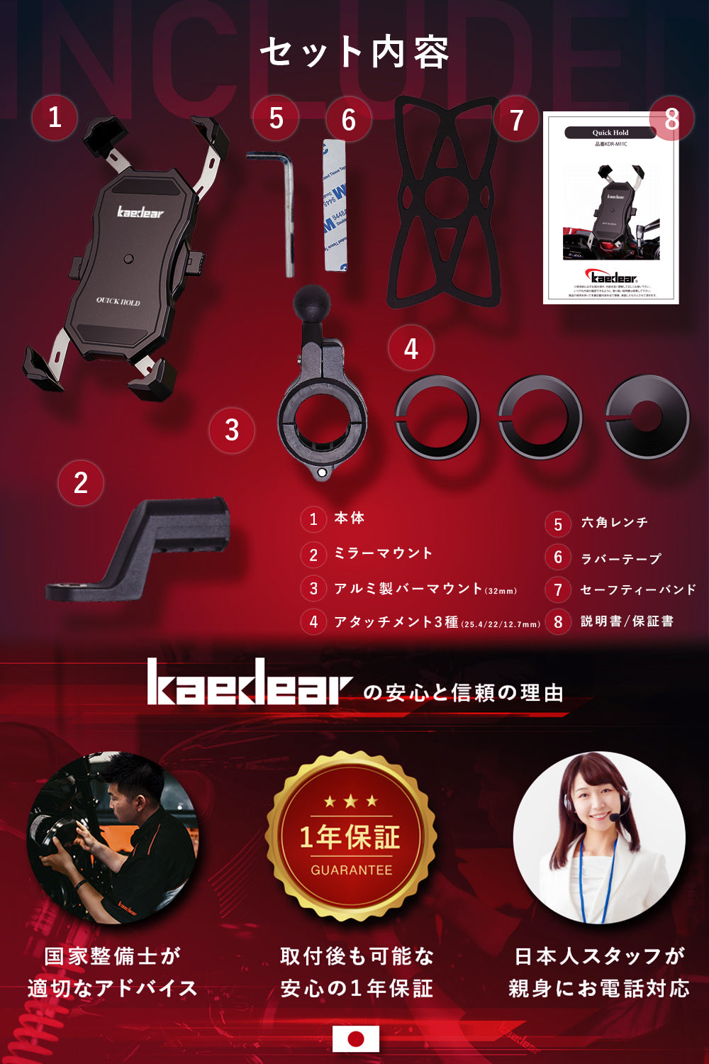 クイックホールド KDR-M11C