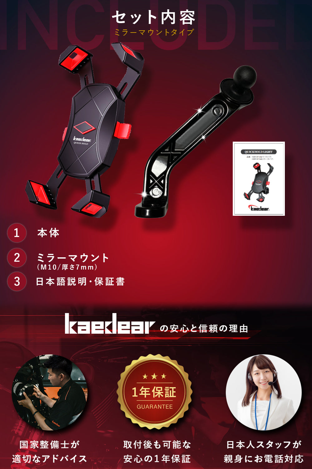 クイックホールド ライト - Kaedear(カエディア)
