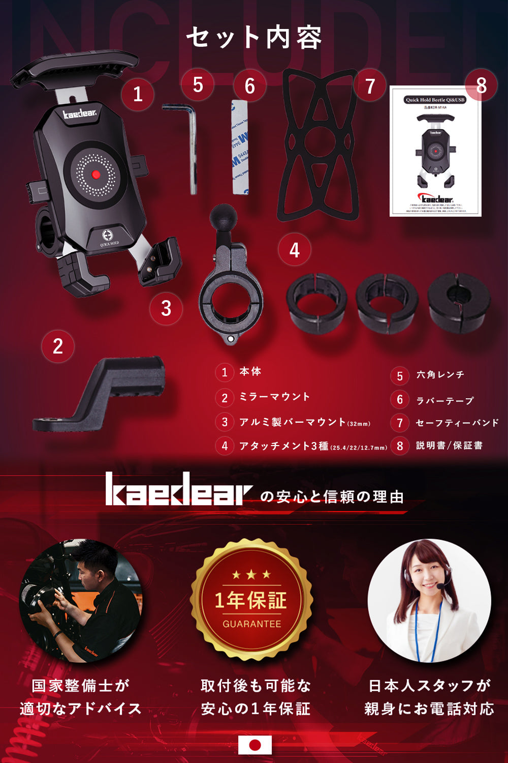 クイックホールド ビートル - Kaedear(カエディア)