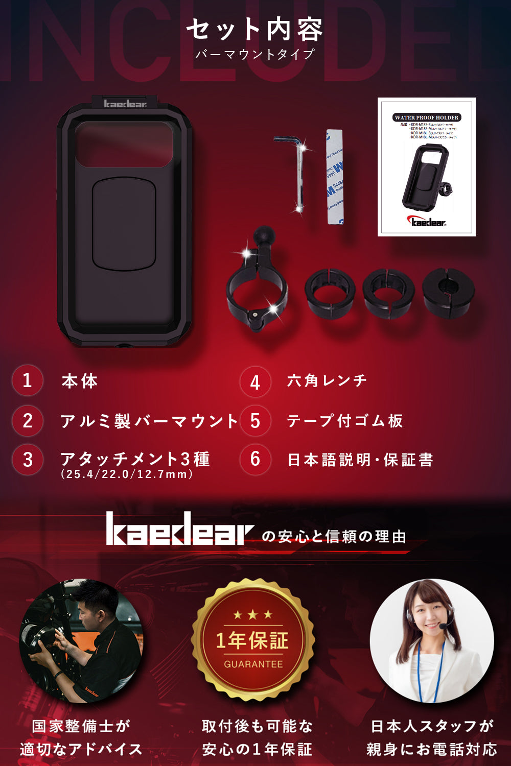 オートアジャスト ケース - Kaedear(カエディア)