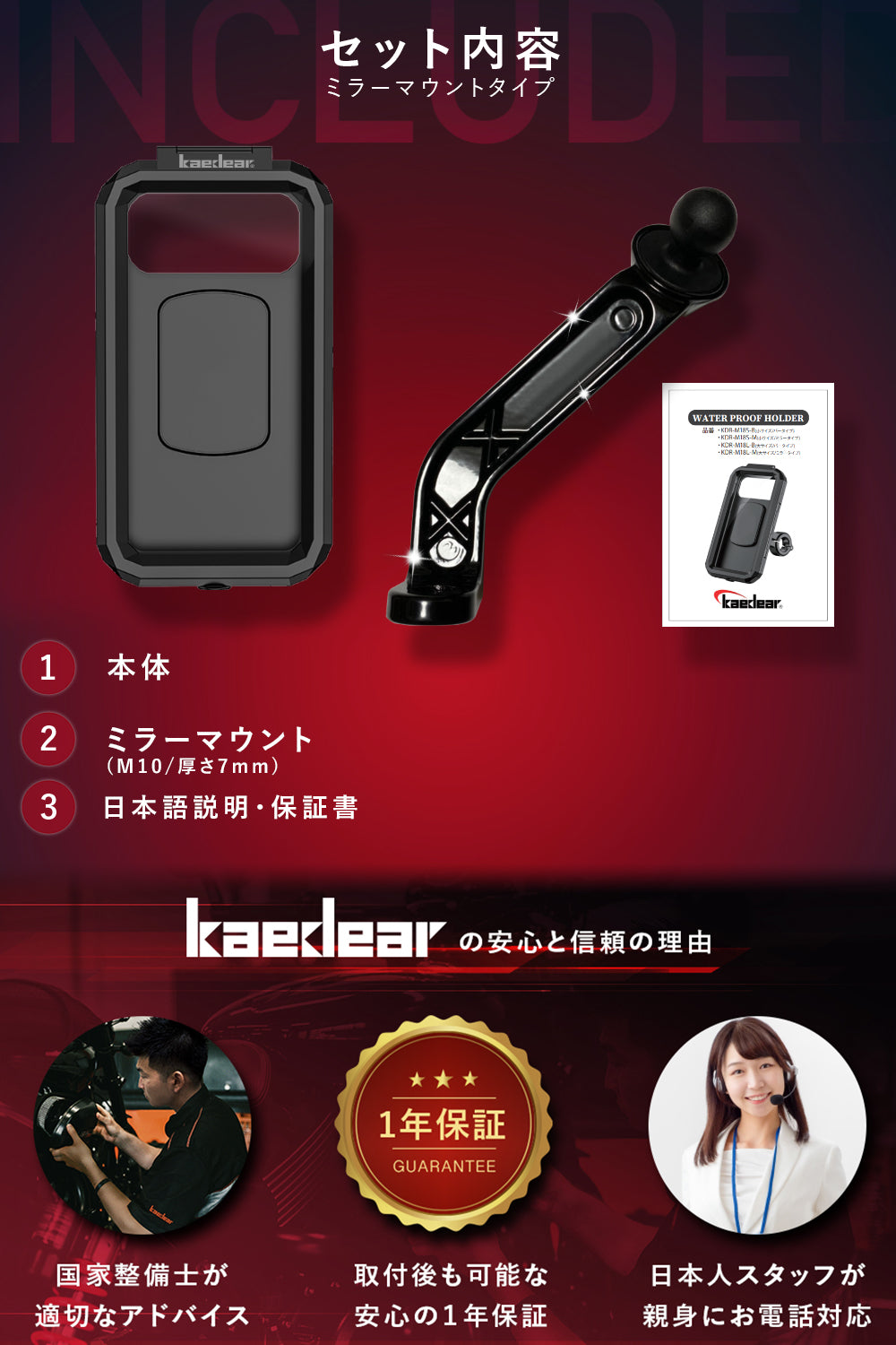 オートアジャスト ケース - Kaedear(カエディア)