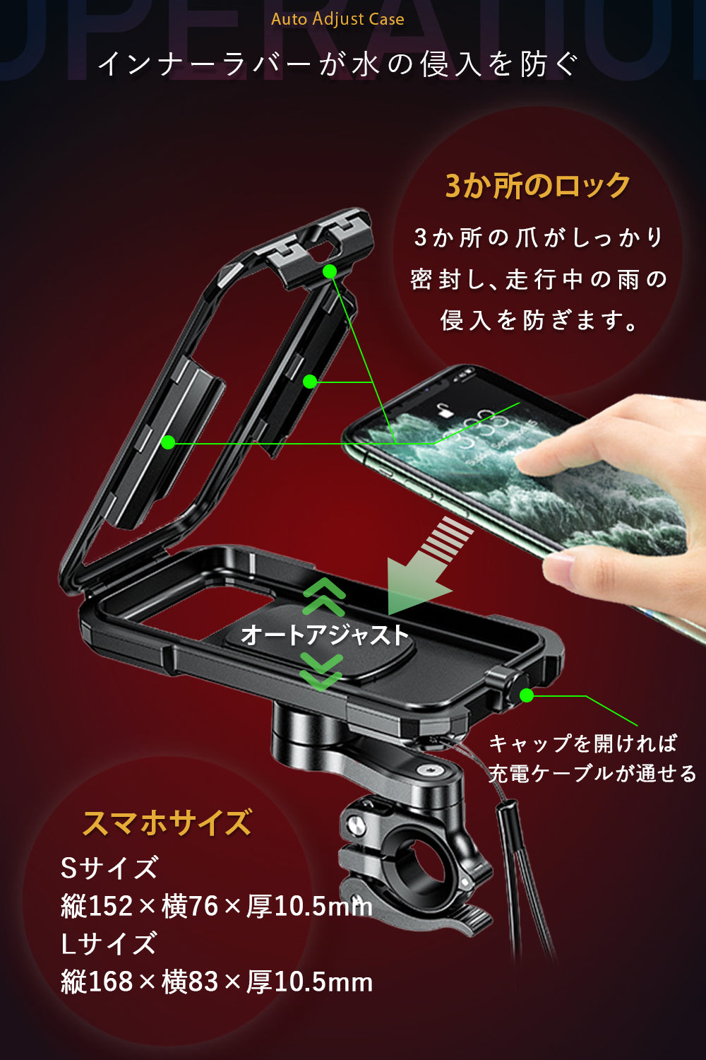 スマートロック+オートアジャストケース KDR-M18SL