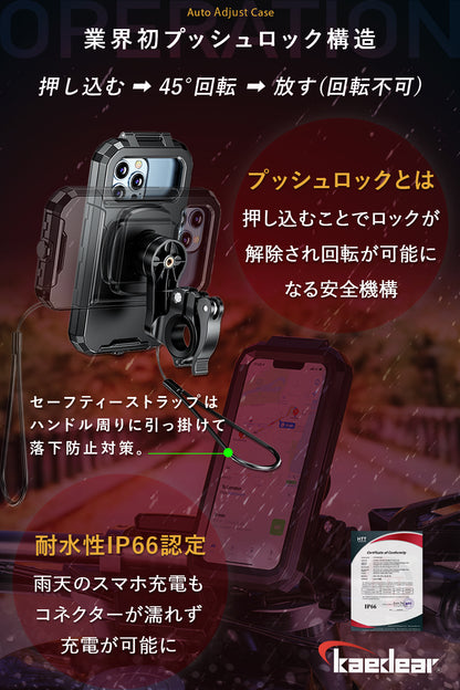 スマートロック+オートアジャストケース KDR-M18SL