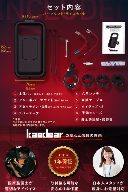 オートアジャストケース QI+USB - Kaedear(カエディア)
