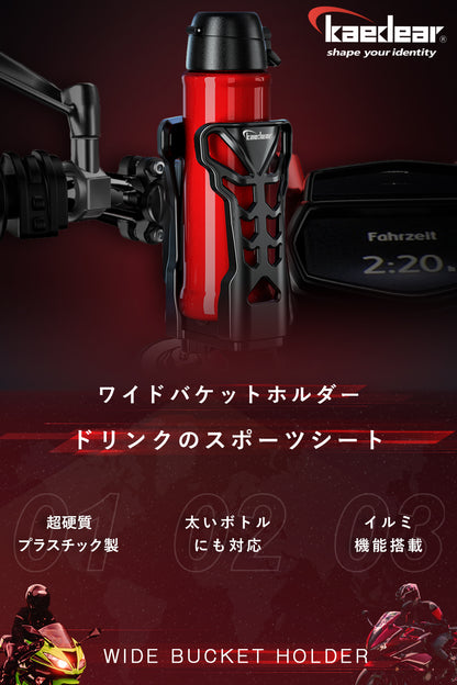 ワイドバケットホルダー KDR-M21-2