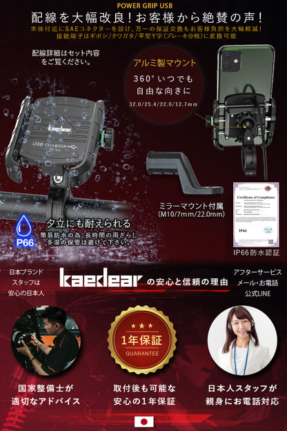 Power Grip USB KDR-M8