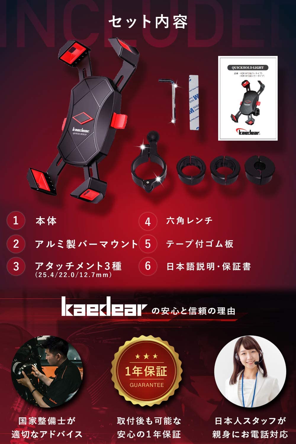 クイックホールド ライト - Kaedear(カエディア)